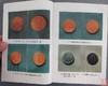 《金银货币的鉴定》全一册 商品缩略图4