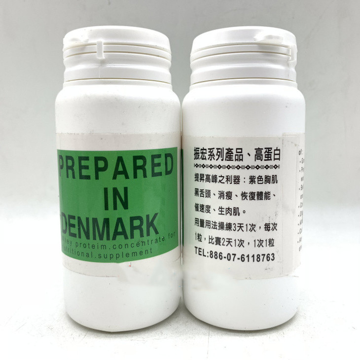 高蛋白丸100粒紫胸黑舌调理鸽药振宏高蛋白丸台湾振宏行