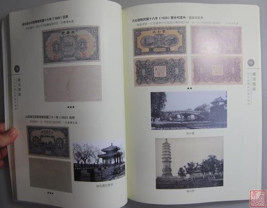 《华洋怪钞》全一册 商品图1