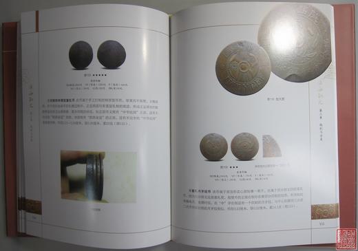 《陕西铜元》全一册 商品图7