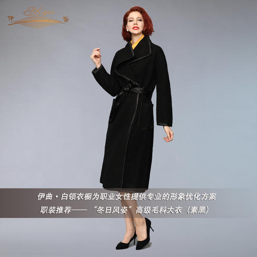 【特惠】YIQU | “冬日风姿”高级毛料大衣（素黑）P 商品图1