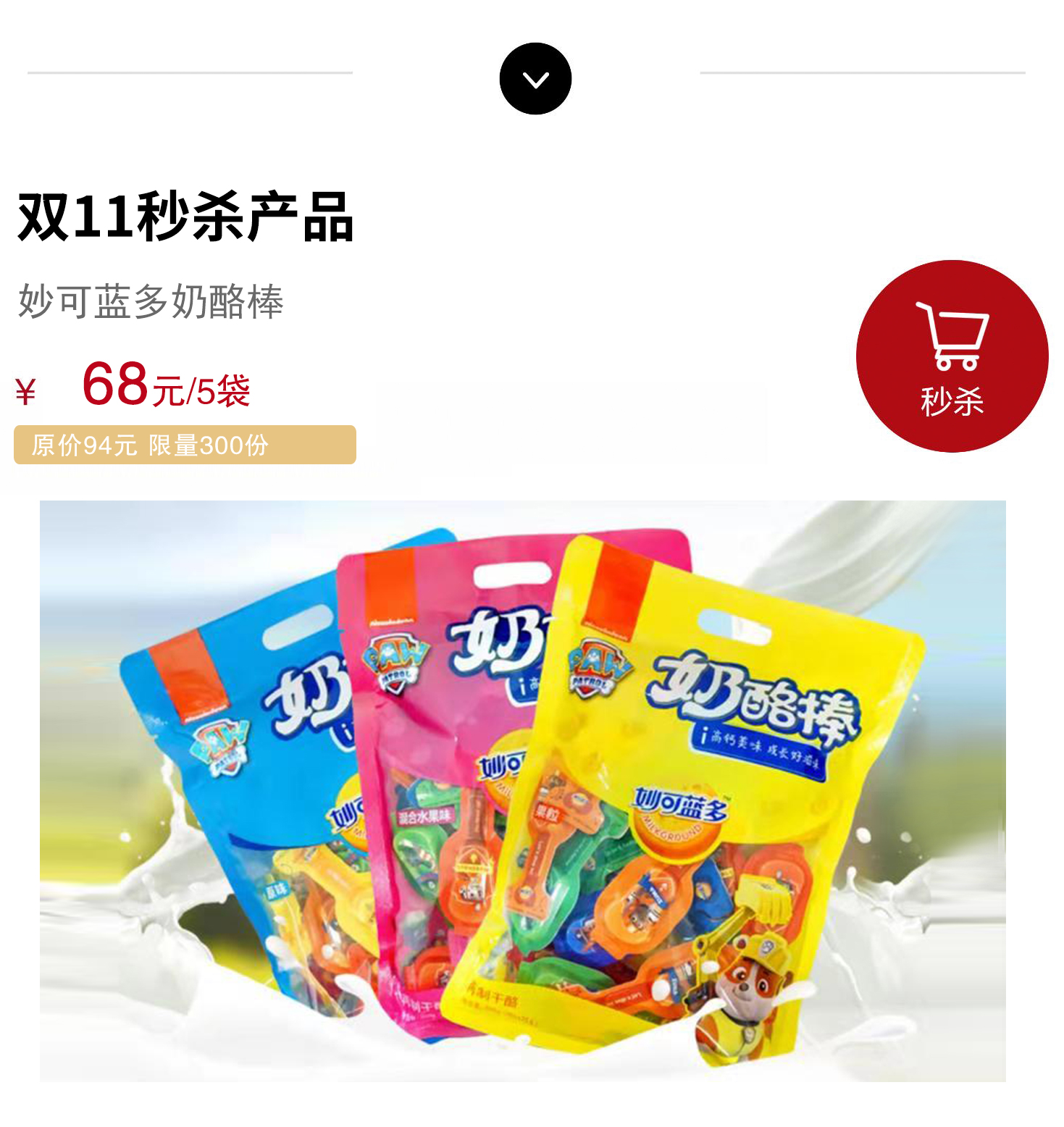 妙可蓝多棒棒奶酪100g*5袋  原味 果粒 混合水果 （口味随机）