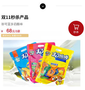 妙可蓝多棒棒奶酪100g*5袋  原味 果粒 混合水果 （口味随机）