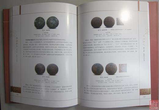 《陕西铜元》全一册 商品图8