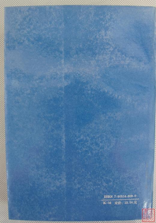 《金银货币的鉴定》全一册 商品图13