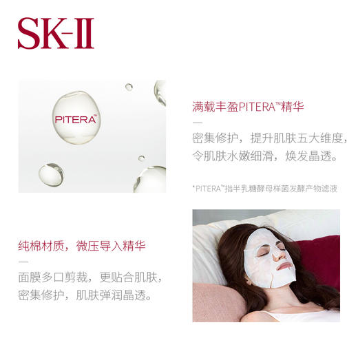 sk2前男友面膜 SKII护肤面膜 补水保湿 提亮肤色 10片装 商品图3