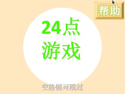 24点 商品图0