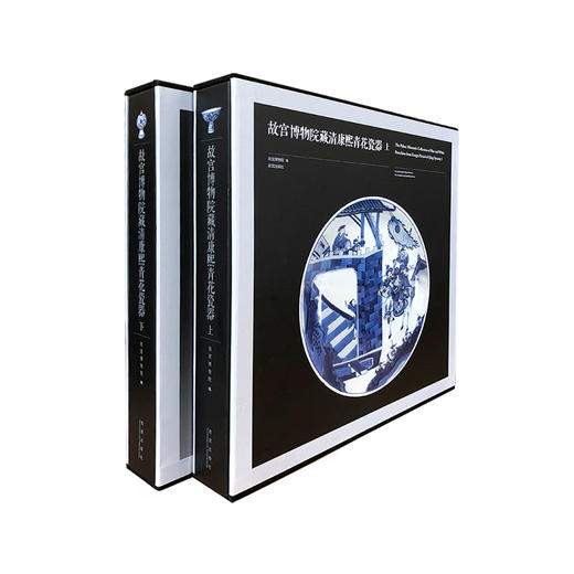 故宫博物院藏清康熙青花瓷瓷器（上下） 纸上故宫 商品图0