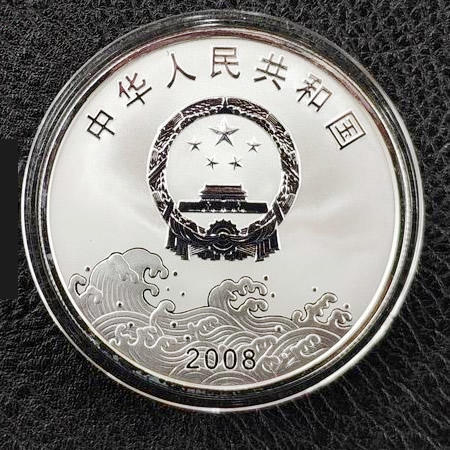 【原盒】改革开放30周年纪念币 2008年央行发行 原盒证书 包邮！ 商品图1