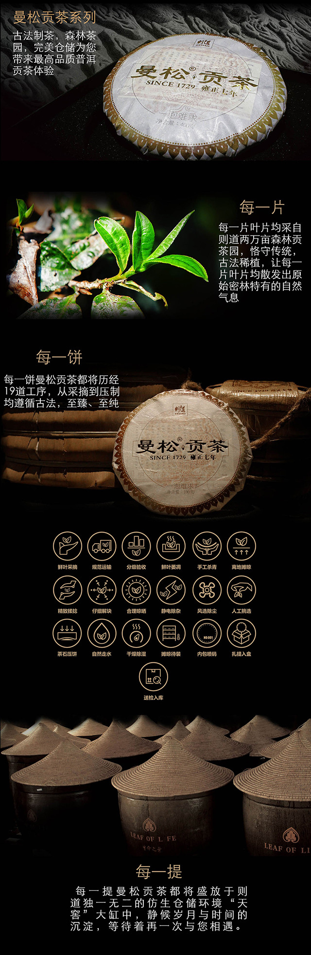 2017曼松贡茶七子饼400g7饼