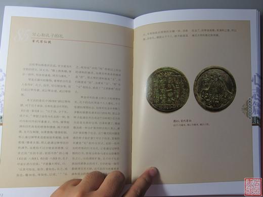 《珍稀花钱百款鉴赏》全一册 商品图4