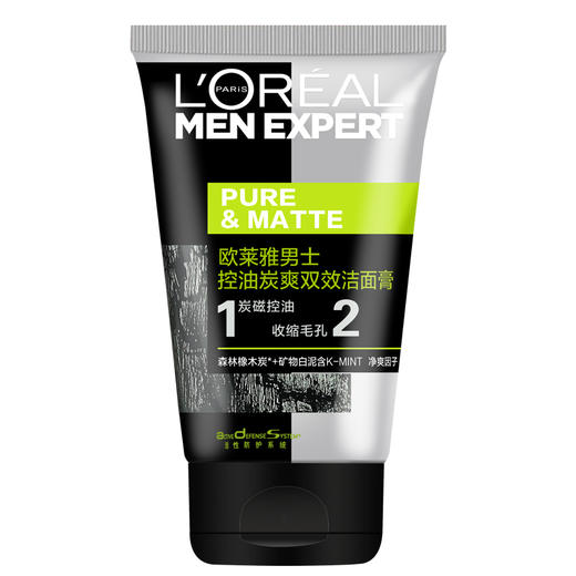 欧莱雅男士控油炭爽双效洁面膏100ml（新旧包装随机发）  原价39元 商品图4