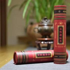【慧通香】祛疫避瘟线香