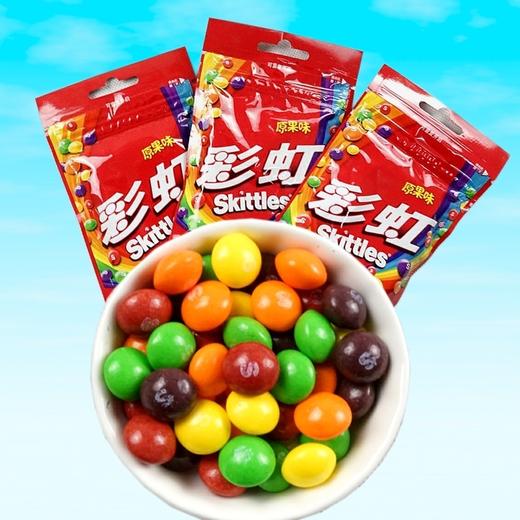 45g20袋装彩虹糖原果味