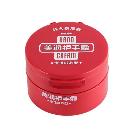 美润护手霜渗透滋养型100g（4110860） 商品图1