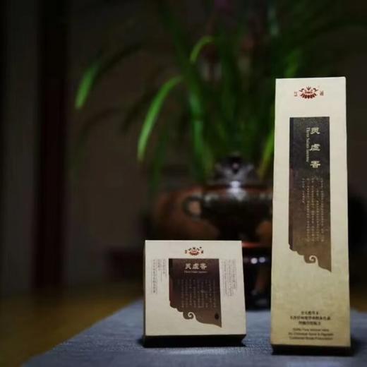 【慧通香】灵虚香 商品图0