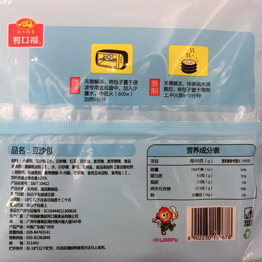广州酒家 豆沙包337.5g方便速食早餐面包广式早茶点心 商品图2