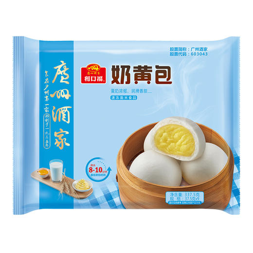广州酒家 奶黄包方便速食早餐面包广式早茶点心337.5g 商品图1