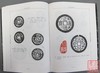 《民俗钱图说》全一册 商品缩略图5