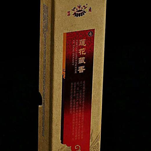 【慧通香】莲花藏香 商品图2