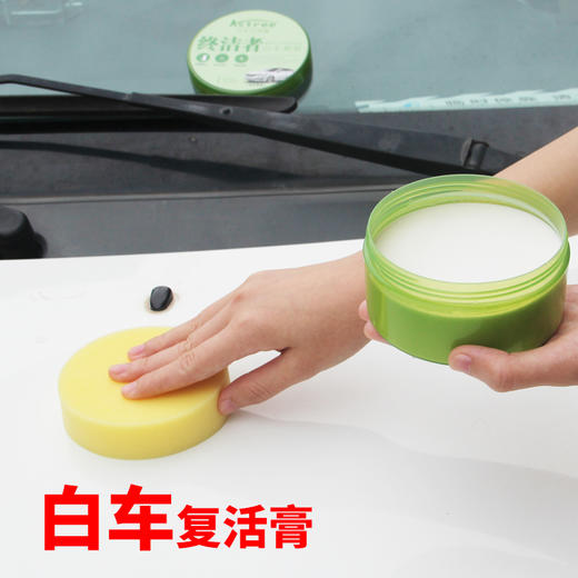 【活动优惠买二送一】Astree终结者 白车清洁膏发黄斑点去除 车家两用 商品图4