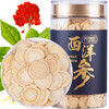 养瑞和丨西洋参切片·大片·100g·足年老参·参味浓郁·可煲汤可泡水 商品缩略图4