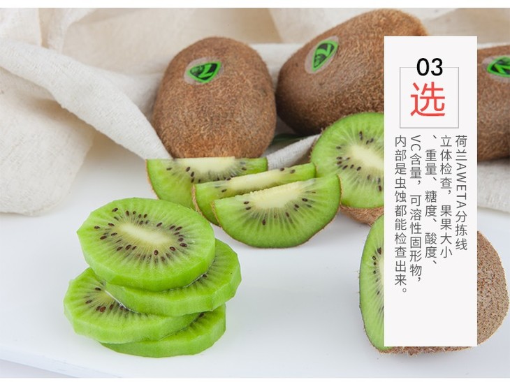 7不够猕猴桃3斤装