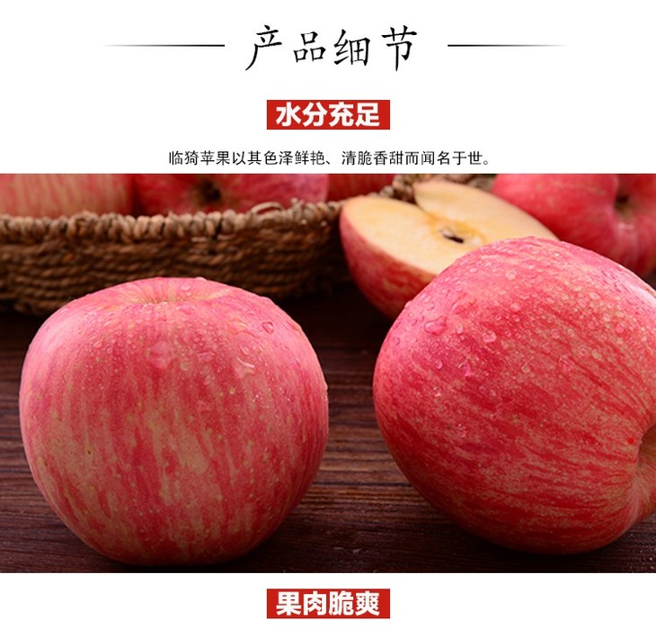 运城红富士苹果 8斤装
