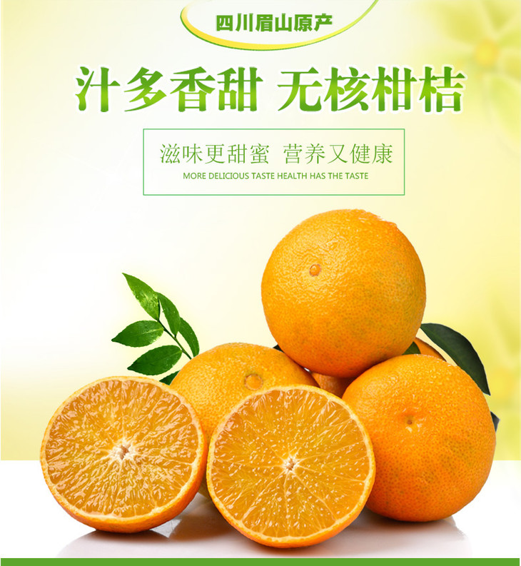 四川眉山爱媛38号果冻橙 5斤装