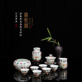 珐琅彩鱼藻纹吉祥杯6头、10头茶具