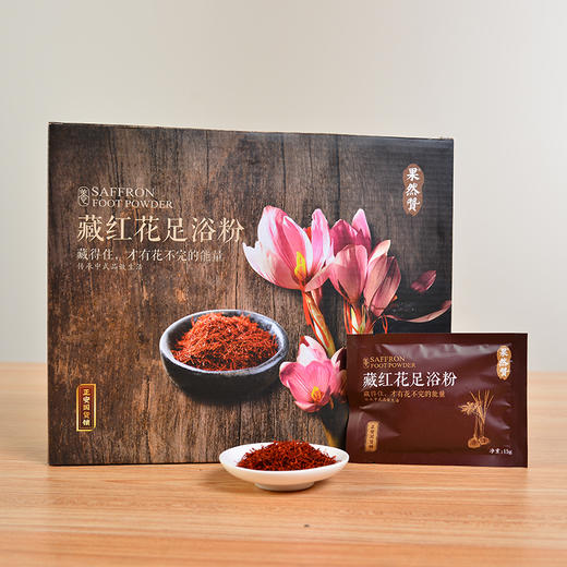 正安藏红花足浴粉 60包 商品图4