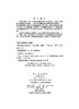 数学物理方程/陈才生李刚 周继东 王文初 商品缩略图2