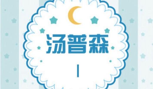 经典钢琴教程伴奏音频（共享版） 商品图0