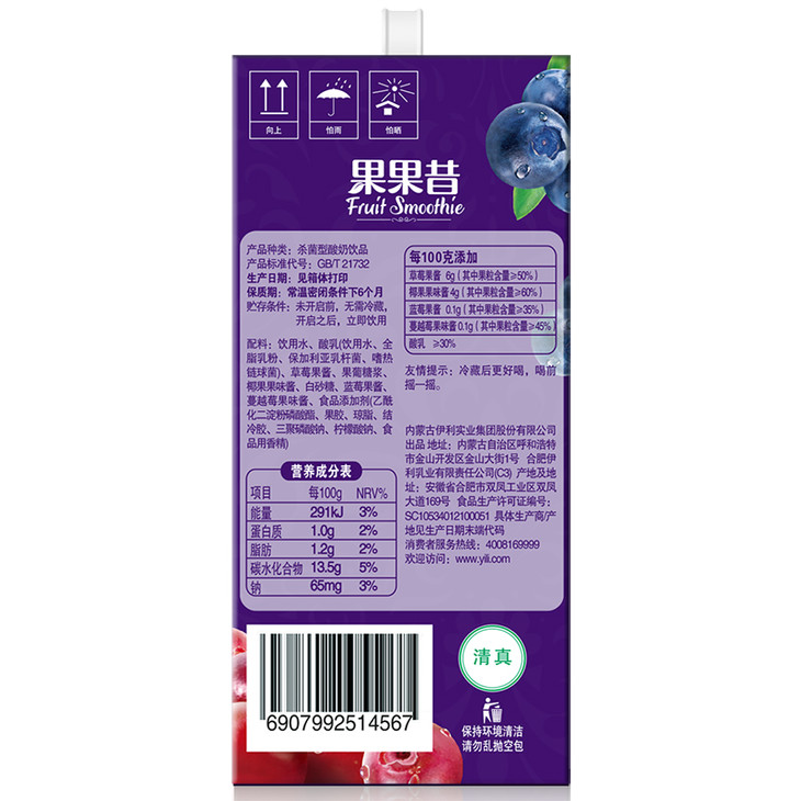 伊利 优酸乳果果昔酸奶饮品混合莓味 210g*12盒