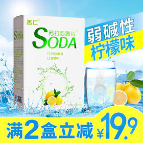 【名仁】苏打水泡腾片 弱碱性苏打泡腾片饮料柠檬味24片