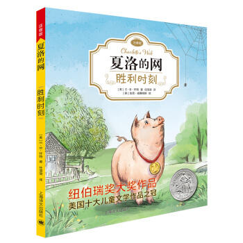 胜利时刻(注音版) 商品图0