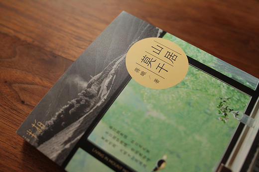 山居莫干 商品图4