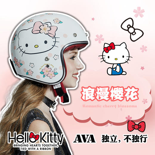 AVA&Hello Kitty联名花色头盔3/4盔半盔 商品图4