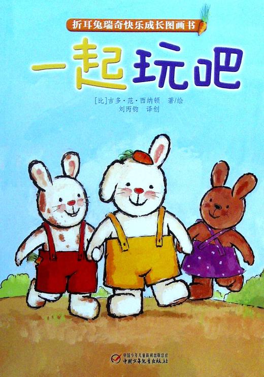 一起玩吧
