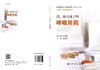 药，你用对了吗 哮喘用药 商品缩略图3