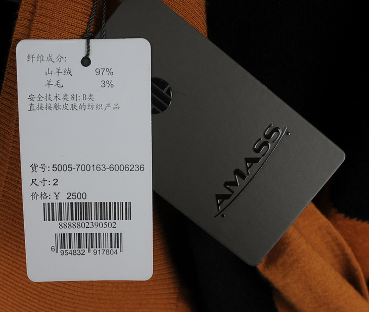 amass阿玛施羊绒衫50057001636006236吊牌价25002码