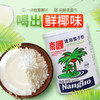 【今日秒杀】南国食品 速溶椰子粉450g罐 商品缩略图3