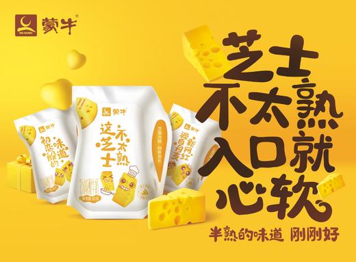 蒙牛 艾克林芝士180g*6袋 商品图0