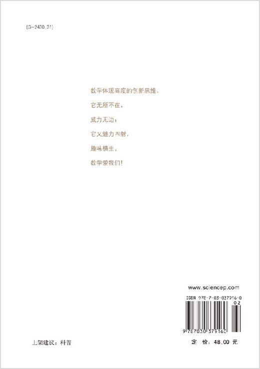数学趣史 商品图1