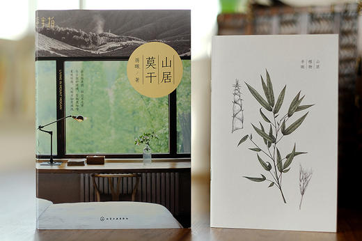 山居莫干 商品图5