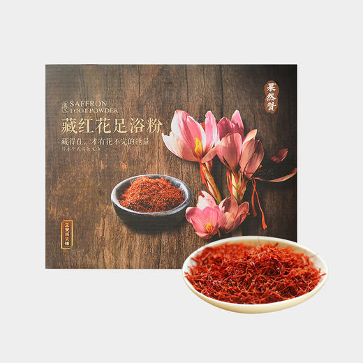 正安藏红花足浴粉 60包 商品图0