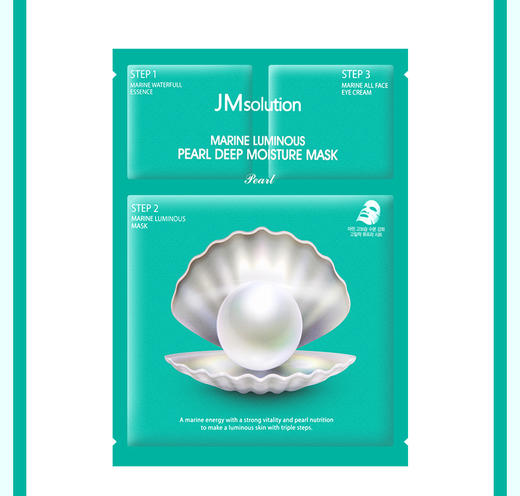 JM肌司研海洋珍珠面膜三部曲 10片   （810042） 商品图1