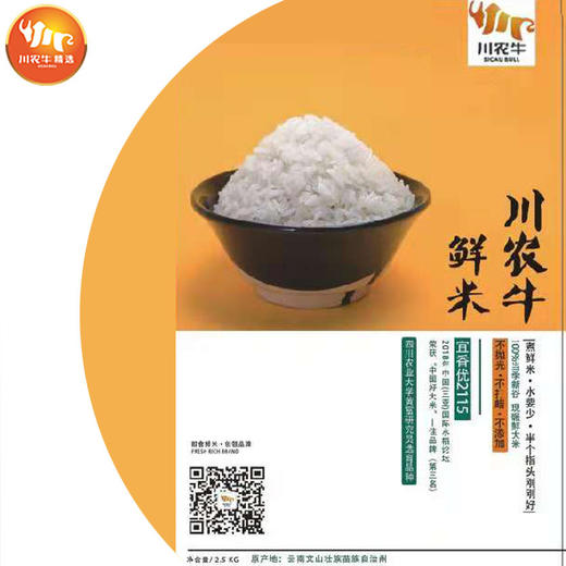 川农牛鲜米（批发） 商品图1