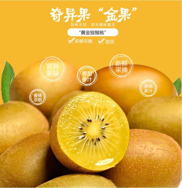 陕西华优黄心猕猴桃4个装400500g