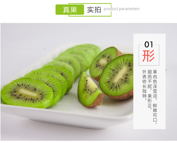 7不够猕猴桃3斤装